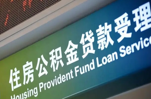 营口提公积金找黄牛可靠吗（提公积金找黄牛可靠吗安全吗）